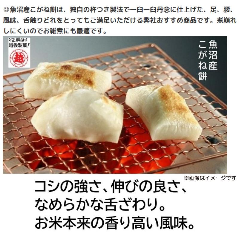 越後製菓 生一番 魚沼産 こがね餅 800g ×2袋 送料無料 | 越後製菓 | 03