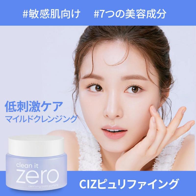 バニラコ クリーンイットゼロ ピュリファイング クレンジングバーム 100+25ml 1個 BANILACO 韓国コスメ 正規取扱店 125ml 敏感肌 送料無料 | BANILA CO | 01