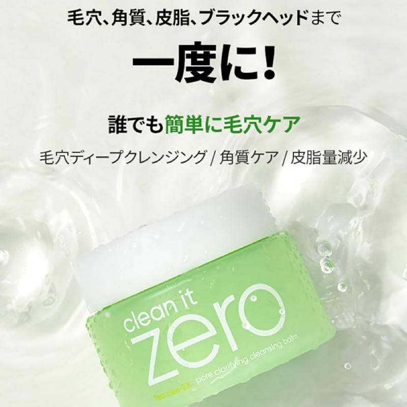バニラコ クリーンイットゼロ ポアクラリファイング クレンジングバーム 100+25ml 1個 BANILACO 韓国コスメ 正規取扱店 125ml 脂性肌 送料無料 | BANILA CO | 01