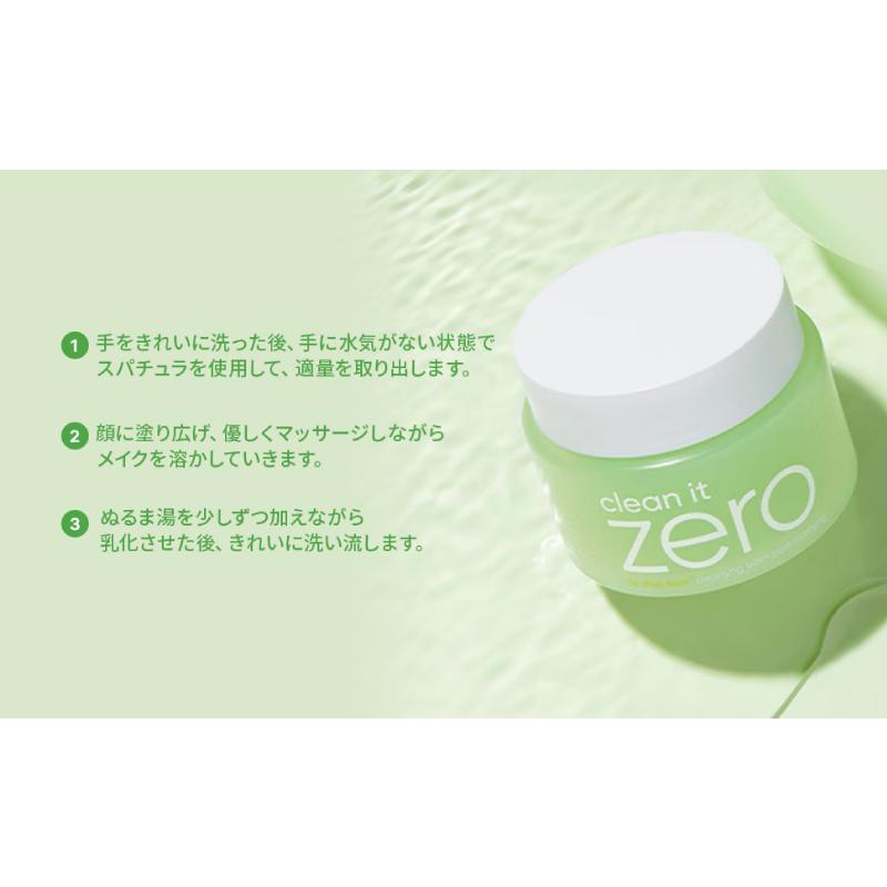 バニラコ クリーンイットゼロ ポアクラリファイング クレンジングバーム 100+25ml 1個 BANILACO 韓国コスメ 正規取扱店 125ml 脂性肌 送料無料 | BANILA CO | 03