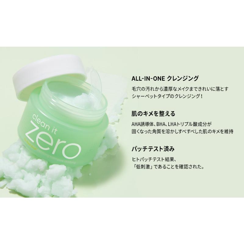 バニラコ クリーンイットゼロ ポアクラリファイング クレンジングバーム 100+25ml 1個 BANILACO 韓国コスメ 正規取扱店 125ml 脂性肌 送料無料 | BANILA CO | 04