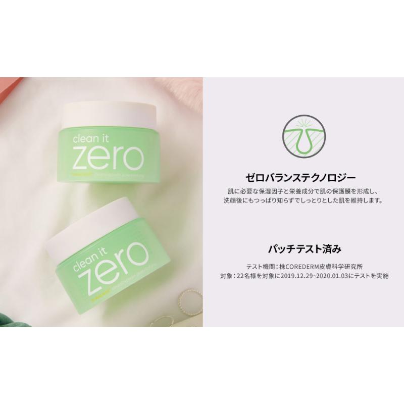 バニラコ クリーンイットゼロ ポアクラリファイング クレンジングバーム 100+25ml 1個 BANILACO 韓国コスメ 正規取扱店 125ml 脂性肌 送料無料 | BANILA CO | 05