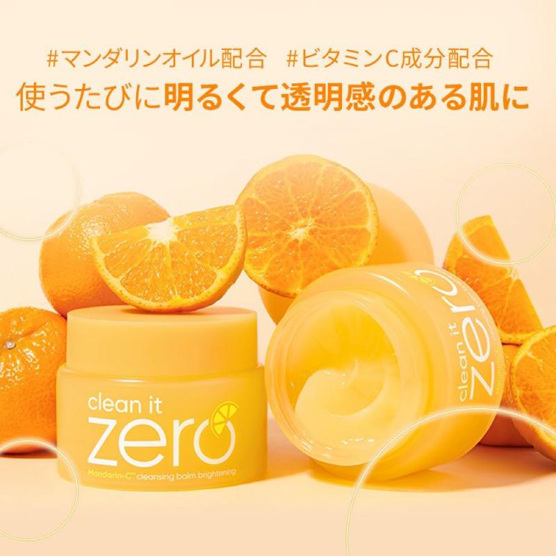 バニラコ クリーンイットゼロ ブライトニング クレンジングバーム 100+25ml 1個 BANILACO 韓国コスメ 正規取扱店 125ml 普通肌 送料無料 | BANILA CO | 02