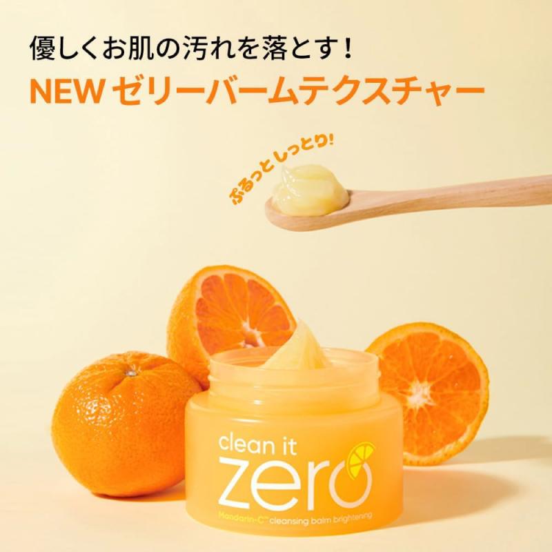 バニラコ クリーンイットゼロ ブライトニング クレンジングバーム 100+25ml 1個 BANILACO 韓国コスメ 正規取扱店 125ml 普通肌 送料無料 | BANILA CO | 04