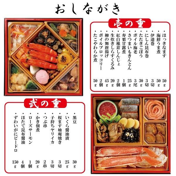 【2026年度　早割り実施中】送料無料 北海道 札幌市中央卸売市場発 北の漁師膳 3段重【全27品】+きんき姿煮 (カネシメ 高橋水産 豪華おせち料理 丸高水産) |  | 01