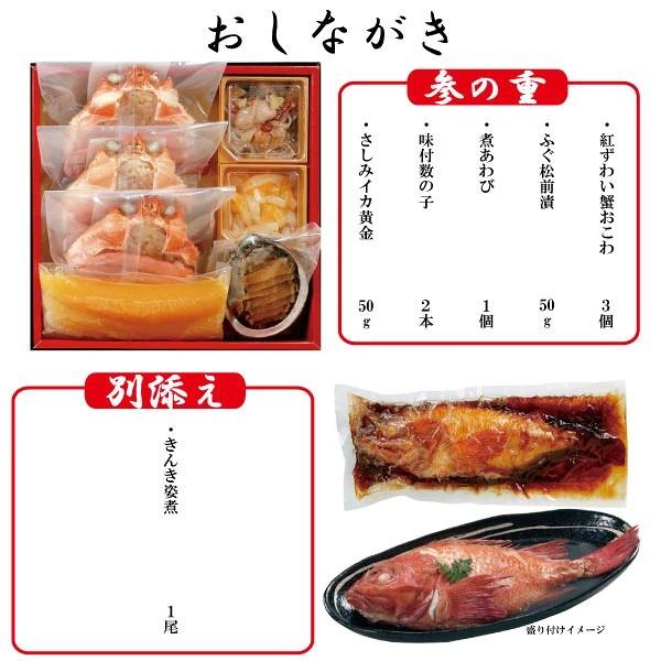 【2026年度　早割り実施中】送料無料 北海道 札幌市中央卸売市場発 北の漁師膳 3段重【全27品】+きんき姿煮 (カネシメ 高橋水産 豪華おせち料理 丸高水産) |  | 02
