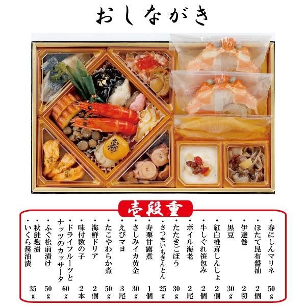【2026年度 早割り実施中】送料無料 北海道 札幌市中央卸売市場発 北の彩膳【全19品】 (カネシメ 高橋水産 豪華 おせち料理 丸高水産) |  | 01