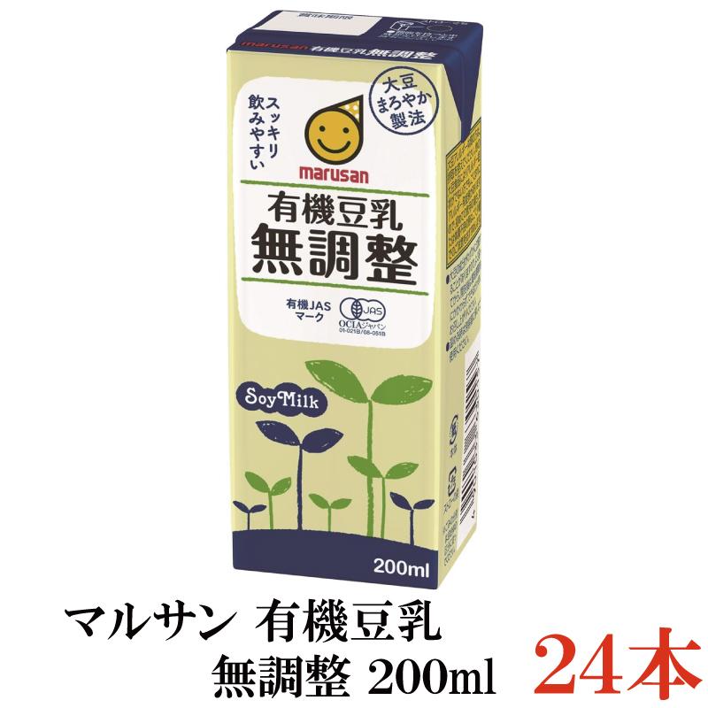 マルサン 豆乳 有機豆乳 無調整 200ml 24本 | マルサンアイ