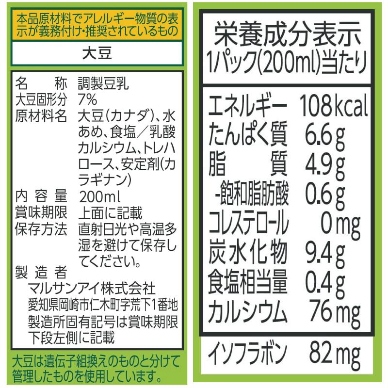 マルサン 豆乳 調整豆乳 200ml 24本 送料無料 | マルサンアイ | 02