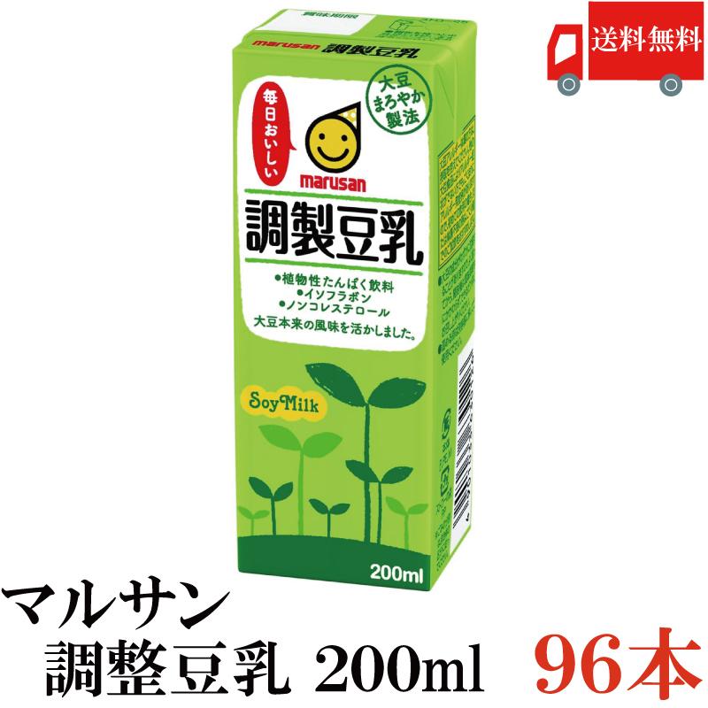 マルサン 豆乳 調整豆乳 200ml 96本 送料無料 | マルサンアイ