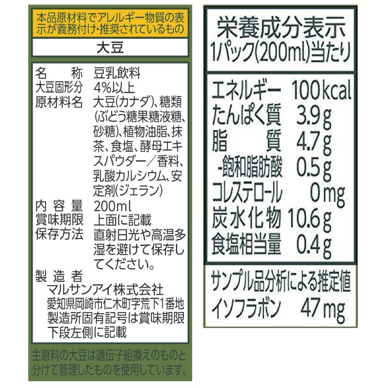 マルサン 豆乳 抹茶 豆乳飲料 200ml 24本 送料無料 | マルサンアイ | 02