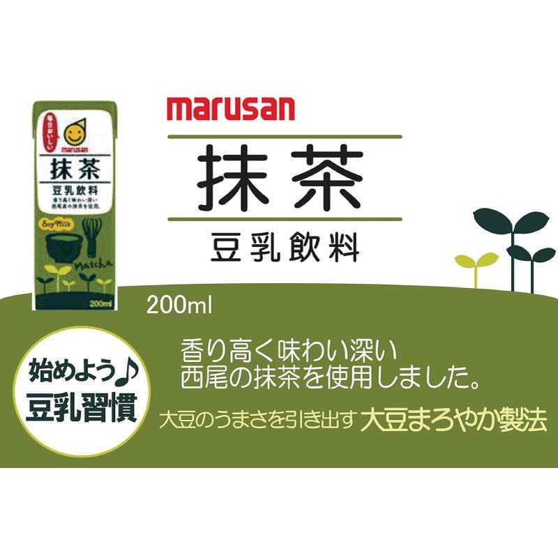 マルサン 豆乳 抹茶 豆乳飲料 200ml 48本 送料無料 | マルサンアイ | 01