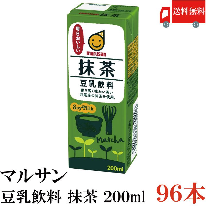 マルサン 豆乳 抹茶 豆乳飲料 200ml 96本 送料無料 | マルサンアイ