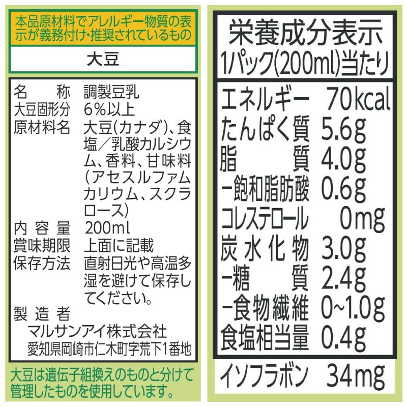 マルサン 豆乳 調整豆乳 カロリー45%オフ 200ml 48本 送料無料 | マルサンアイ | 02