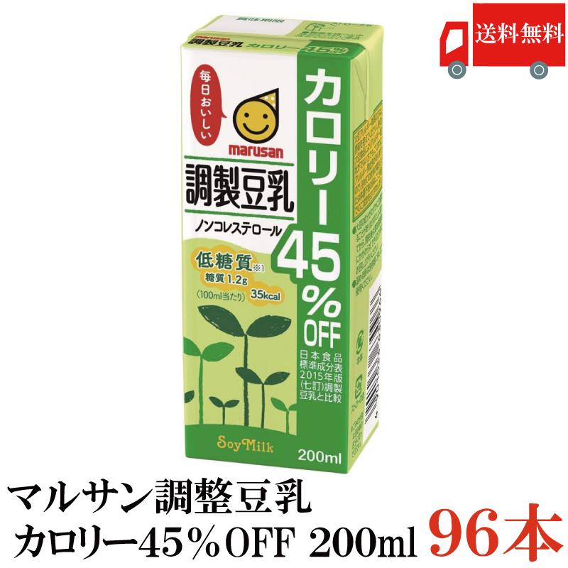 マルサン 豆乳 調整豆乳 カロリー45%オフ 200ml 96本 送料無料 | マルサンアイ