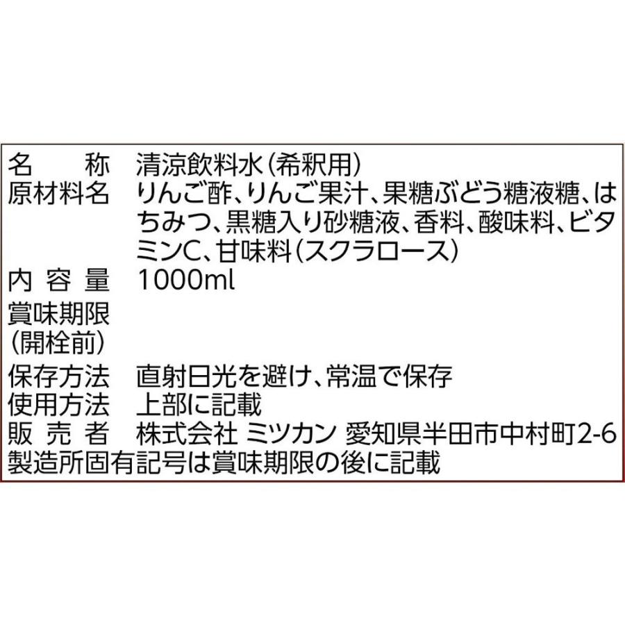 ミツカン ビネグイット まろやかりんご酢 6倍濃縮タイプ 公式サイト 送料無料 ポイント消化 1000ml 4本