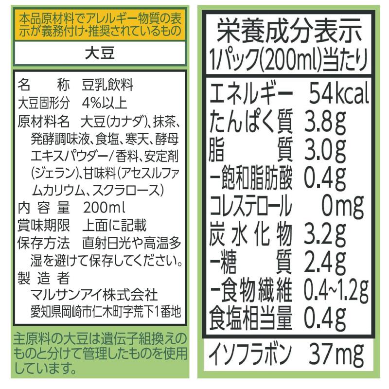 マルサン 豆乳 抹茶 豆乳飲料 カロリー50%オフ 200ml 24本 送料無料 | マルサンアイ | 02