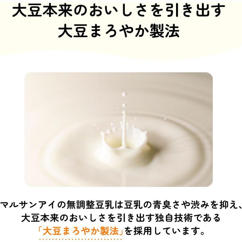 送料無料 マルサン まめぴよ ココア味 豆乳飲料 125ml×96本（マルサンアイ カルシウム Ca 鉄分 marusan） | マルサンアイ | 04