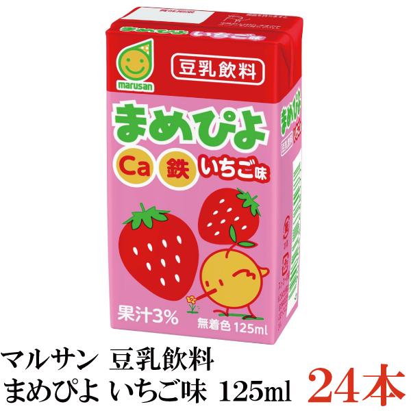 マルサン 豆乳 まめぴよ いちご味 125ml 24本 | マルサンアイ