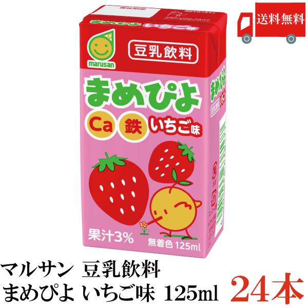 マルサン 豆乳 まめぴよ いちご味 125ml 24本 送料無料 | マルサンアイ