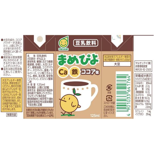 マルサン 豆乳飲料 選べる 72本 (24本×3ケース) 送料無料 | マルサンアイ | 18
