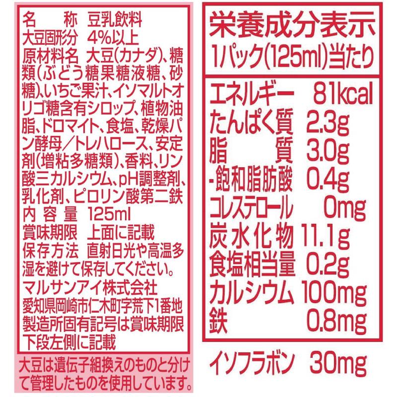 マルサン 豆乳飲料 選べる 72本 (24本×3ケース) 送料無料 | マルサンアイ | 18