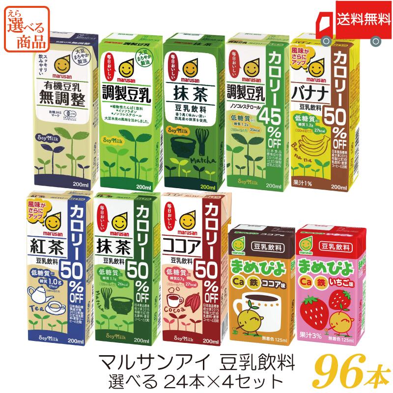 【うまるさん専用】 マルサンアイ マルサン 豆乳飲料 選べる 96本 (24本×4ケース