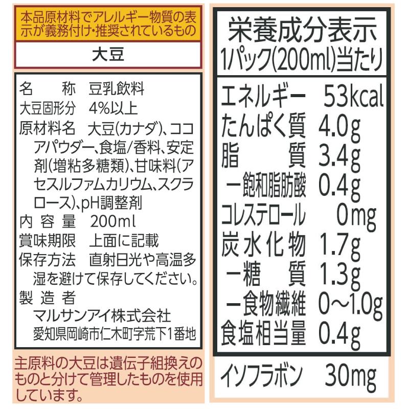 マルサン 豆乳飲料 選べる 96本 (24本×4ケース) 送料無料 | マルサンアイ | 14