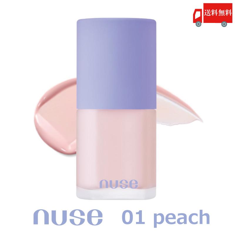 nuse ヌーズ ケアトーンアップ 01 ピーチ peach (30ml) 1個 韓国コスメ SPF 50+ PA++++ 化粧下地 ヴィーガン 送料無料 | nuse