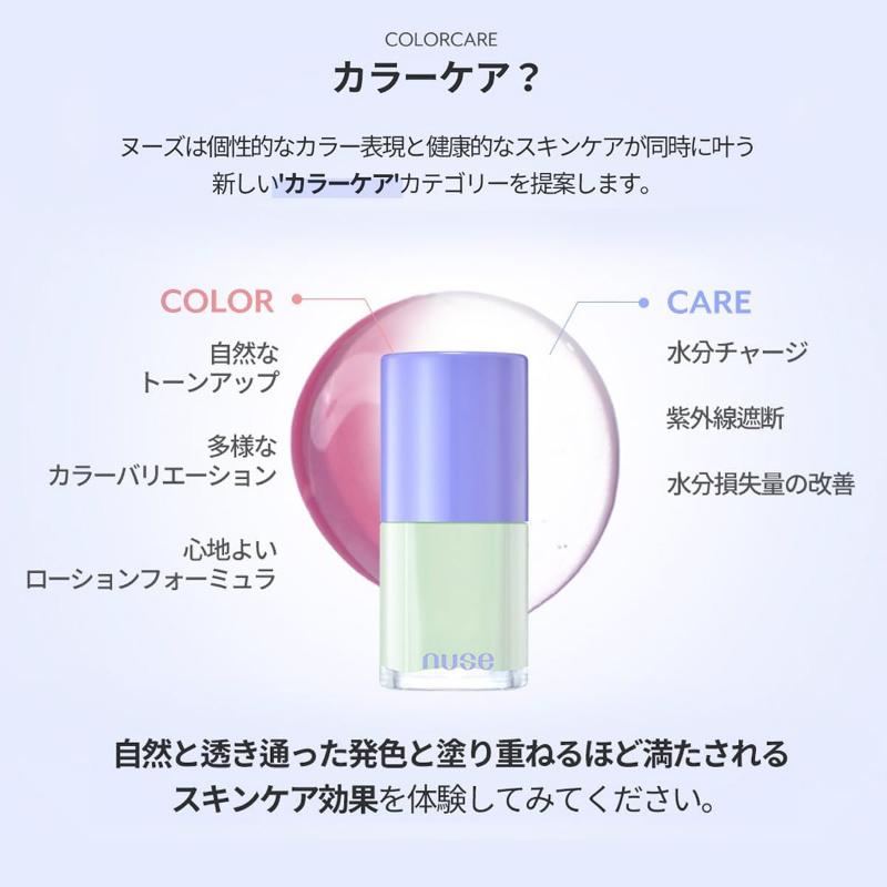 nuse ヌーズ ケアトーンアップ 02 アイボリー ivory (30ml) 1個 韓国コスメ SPF 50+ PA++++ 化粧下地 ヴィーガン 送料無料 | nuse | 06