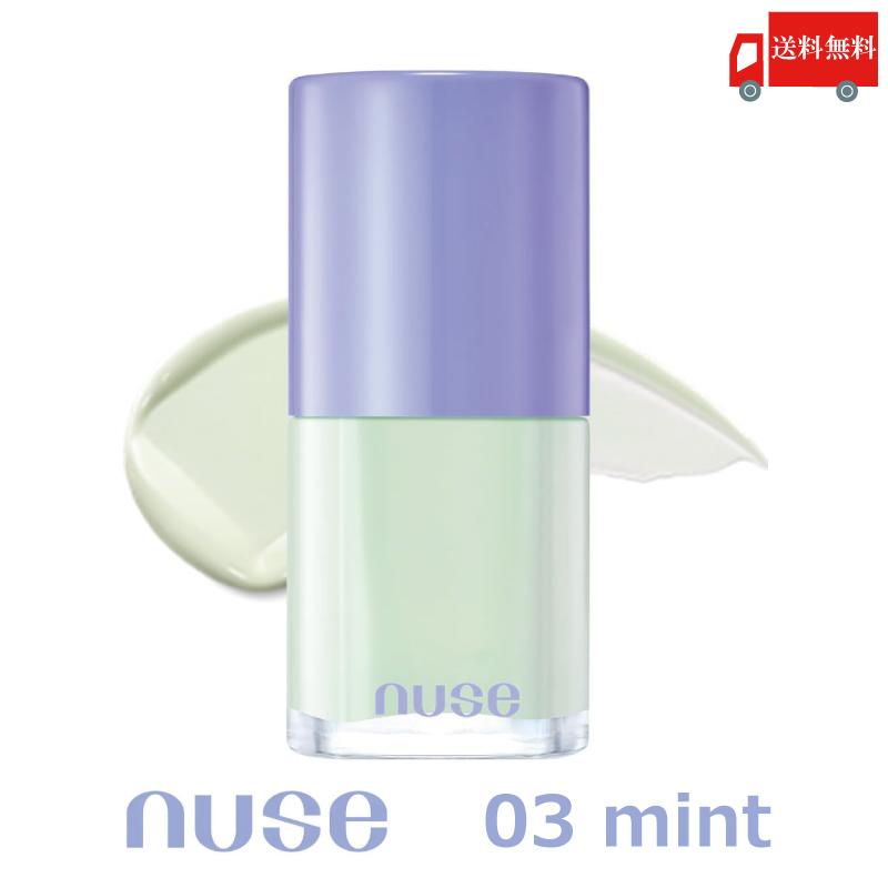 nuse ヌーズ ケアトーンアップ 03 ミント mint (30ml) 1個 韓国コスメ 化粧下地 ヴィーガン 送料無料 | nuse