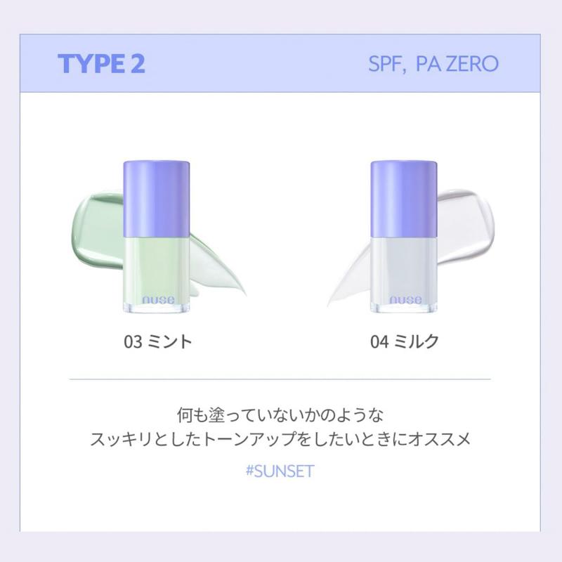 nuse ヌーズ ケアトーンアップ 04 ミルク milk (30ml) 1個 韓国コスメ 化粧下地 ヴィーガン 送料無料 | nuse | 02