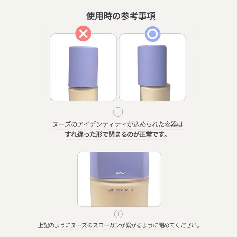 nuse ヌーズ ケアトーンアップ 04 ミルク milk (30ml) 1個 韓国コスメ 化粧下地 ヴィーガン 送料無料 | nuse | 09