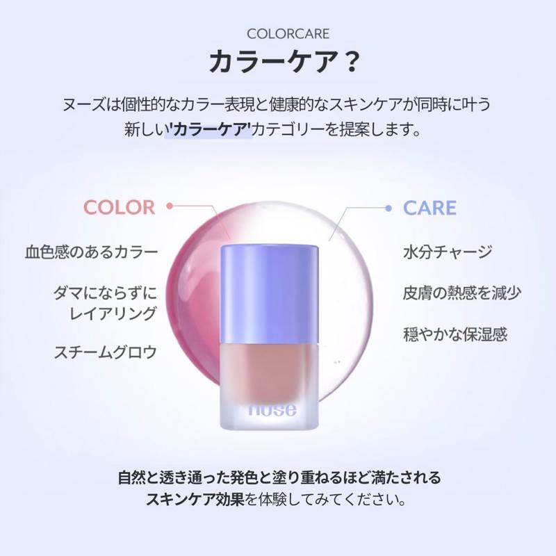nuse ヌーズ リキッドケアチーク 03 ペールブロッサム pale blossom (16ml) 1個 韓国コスメ チーク 血色 ヴィーガン 送料無料 | nuse | 06