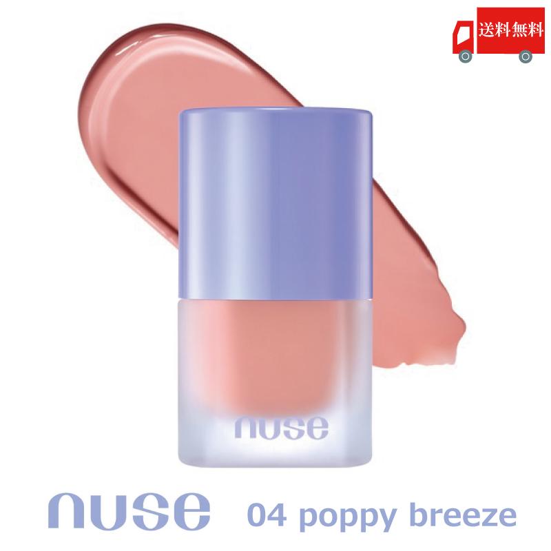 nuse ヌーズ リキッドケアチーク 04 ポピーブリーズ poppy breeze (16ml) 1個 韓国コスメ チーク 血色 ヴィーガン 送料無料 | nuse