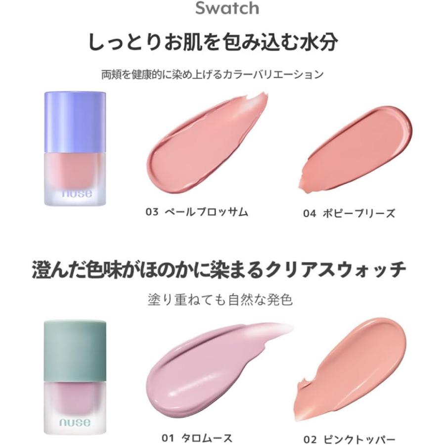 nuse ヌーズ ムースケアチーク 02 ピンクトッパー pink topper (16ml) 1個 韓国コスメ チーク 血色 ヴィーガン 送料無料 | nuse | 05