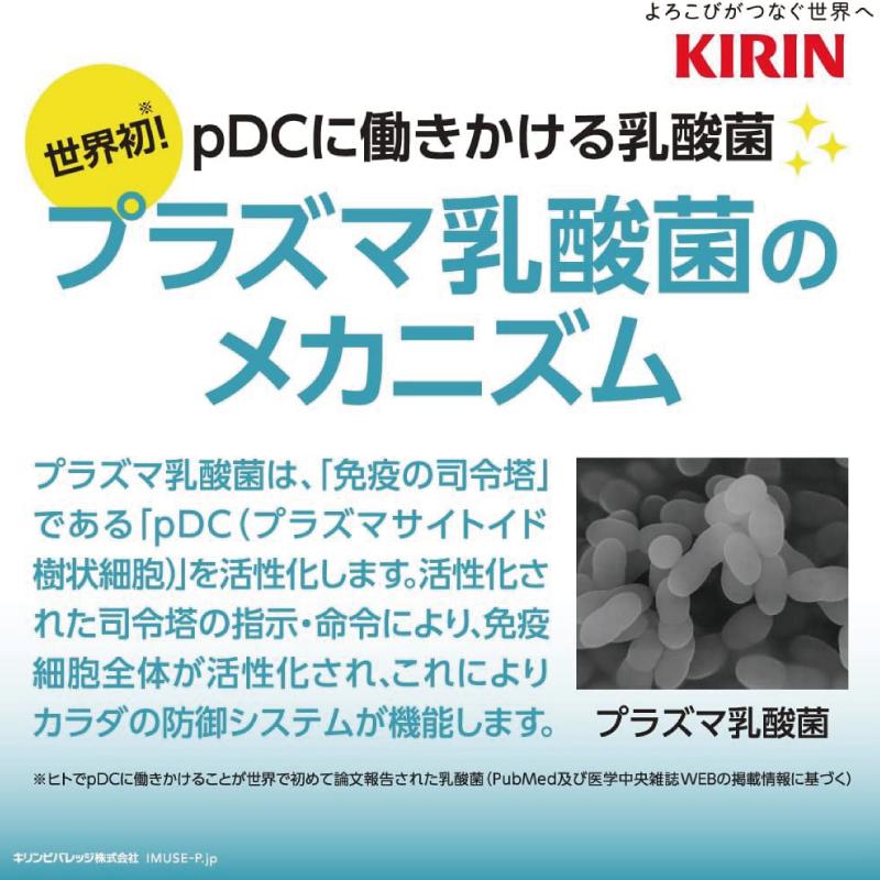 送料無料 キリン 生茶 からだ晴れ茶 525ml 2箱【48本】 | 生茶 | 04