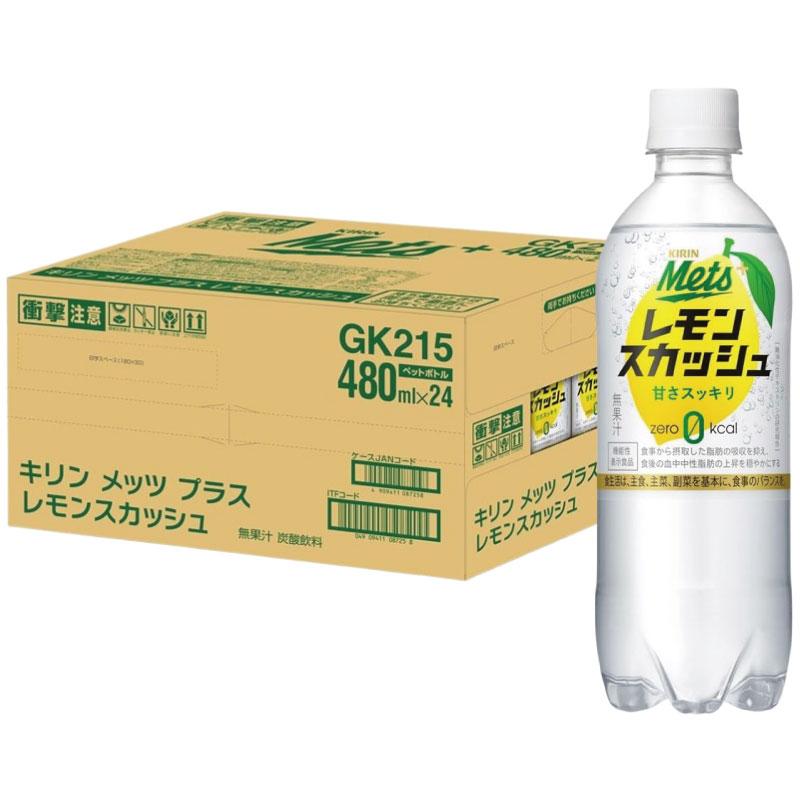 送料無料 キリン メッツ プラス レモンスカッシュ【機能性表示食品】 480ml 1箱【24本】 | メッツ | 01
