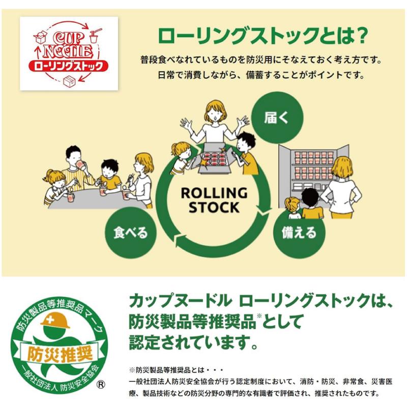 日清 カップヌードル 欧風チーズカレー 85g 1箱【20個】 | カップヌードル | 06
