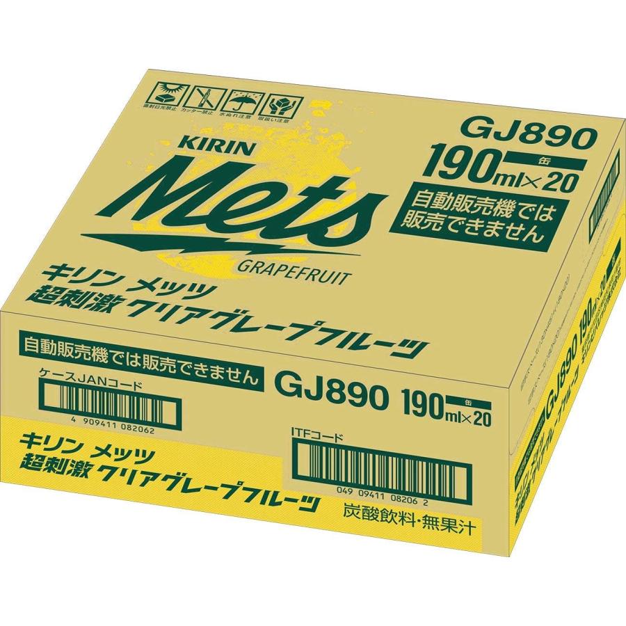 キリン メッツ 超刺激クリアグレープフルーツ 190ml缶 ×1箱【20本】 | メッツ | 02