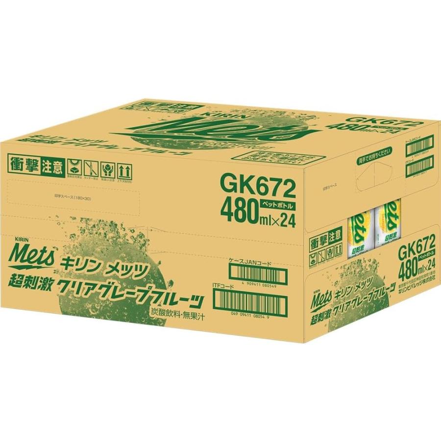 キリン メッツ 超刺激 クリアグレープフルーツ 480ml PET ×1箱【24本】(メッツ グレープフルーツ) | メッツ | 02