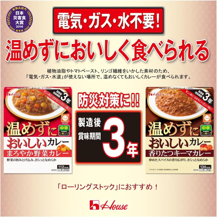 送料無料 ハウス食品 温めずにおいしい 香りたつキーマカレー 180g × 2ケース【60個】（製造後賞味期限4年 保存食 非常食） | ハウス食品 | 03