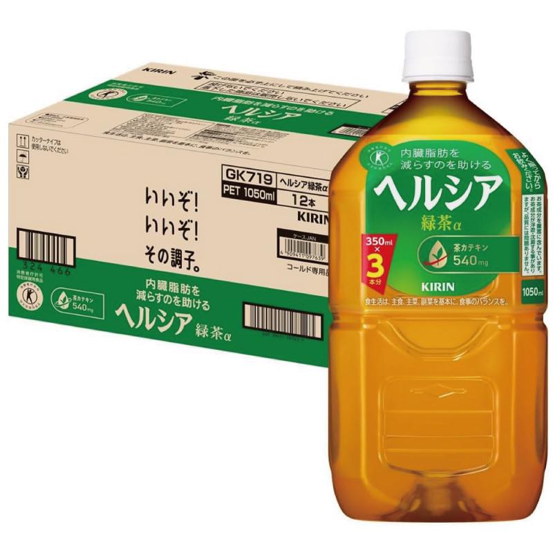 【特保・トクホ】キリン ヘルシア 緑茶 1050ml 24本 (12本入×2箱) 送料無料 | ヘルシア緑茶 | 03