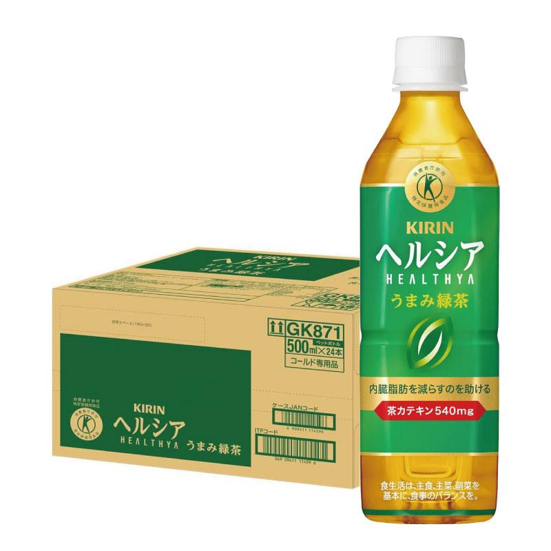 【特保・トクホ】キリン ヘルシア うまみ緑茶 特保 ペット 500ml 48本 (24本入×2箱) 送料無料 | ヘルシア緑茶 | 01