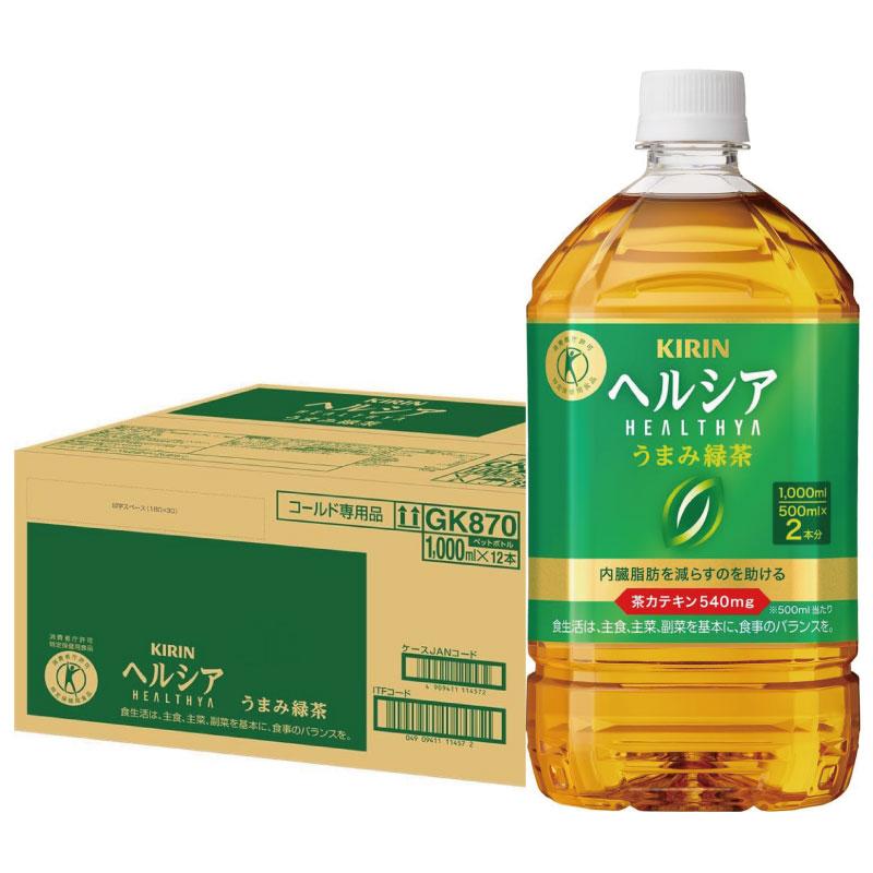 【特保・トクホ】キリン ヘルシア うまみ緑茶 特保 ペット 1L 1箱 (12本入) 送料無料 | ヘルシア緑茶 | 01