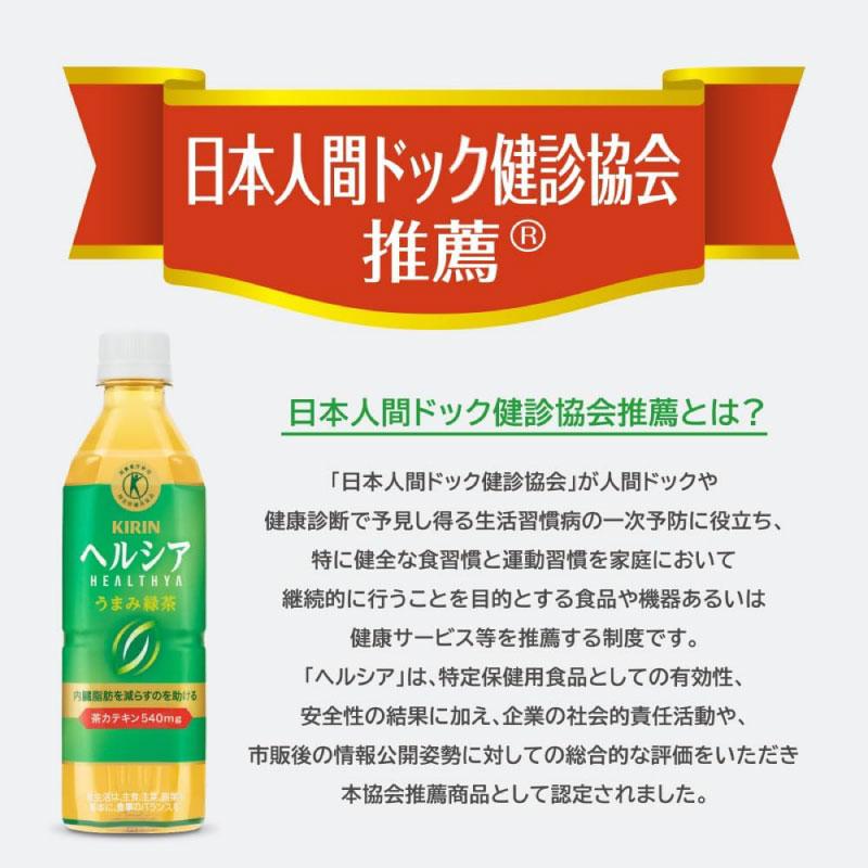 【特保・トクホ】キリン ヘルシア うまみ緑茶 特保 ペット 1L 24本 (12本入×2箱) 送料無料 | ヘルシア緑茶 | 09