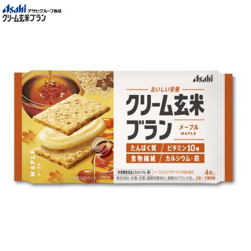 クリーム玄米ブラン 72g 4種から選べる 36個セット  (ブルーベリー・カカオ・ヨーグルト・メープル) 送料無料 | クリーム玄米ブラン | 07