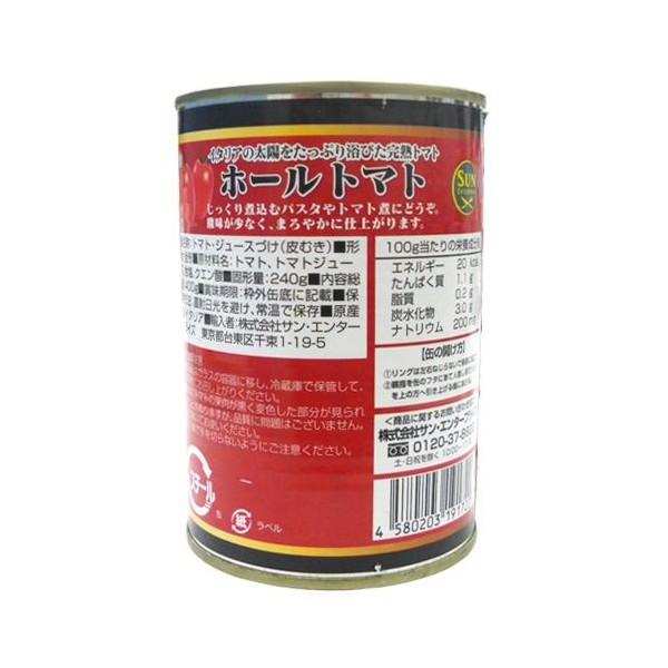 イタリア産 ホールトマト（皮なし）400g ×12缶 送料無料 |  | 01