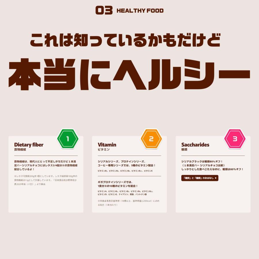 送料無料 アサヒグループ食品 1本満足バー シリアルチョコ ×27本 | 1本満足バー | 03