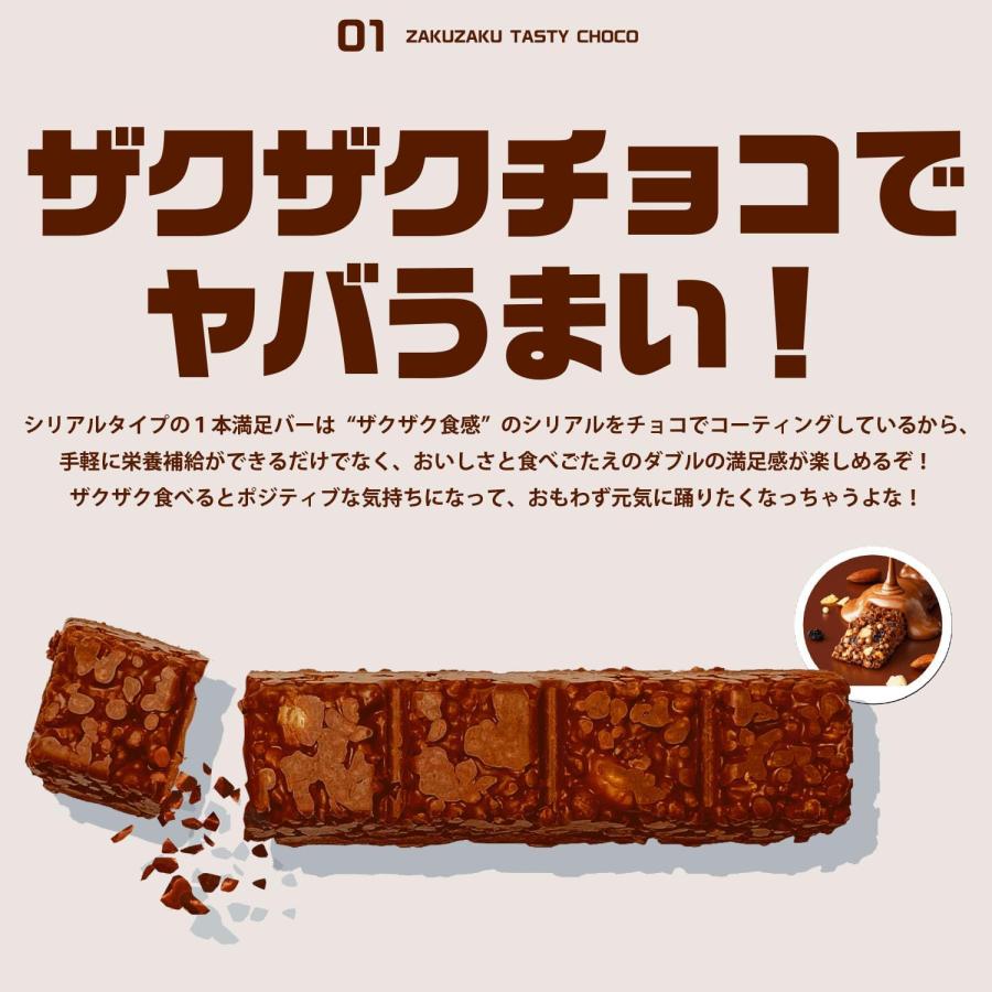 アサヒグループ食品 一本満足バー シリアル 苺 | 1本満足バー | 01